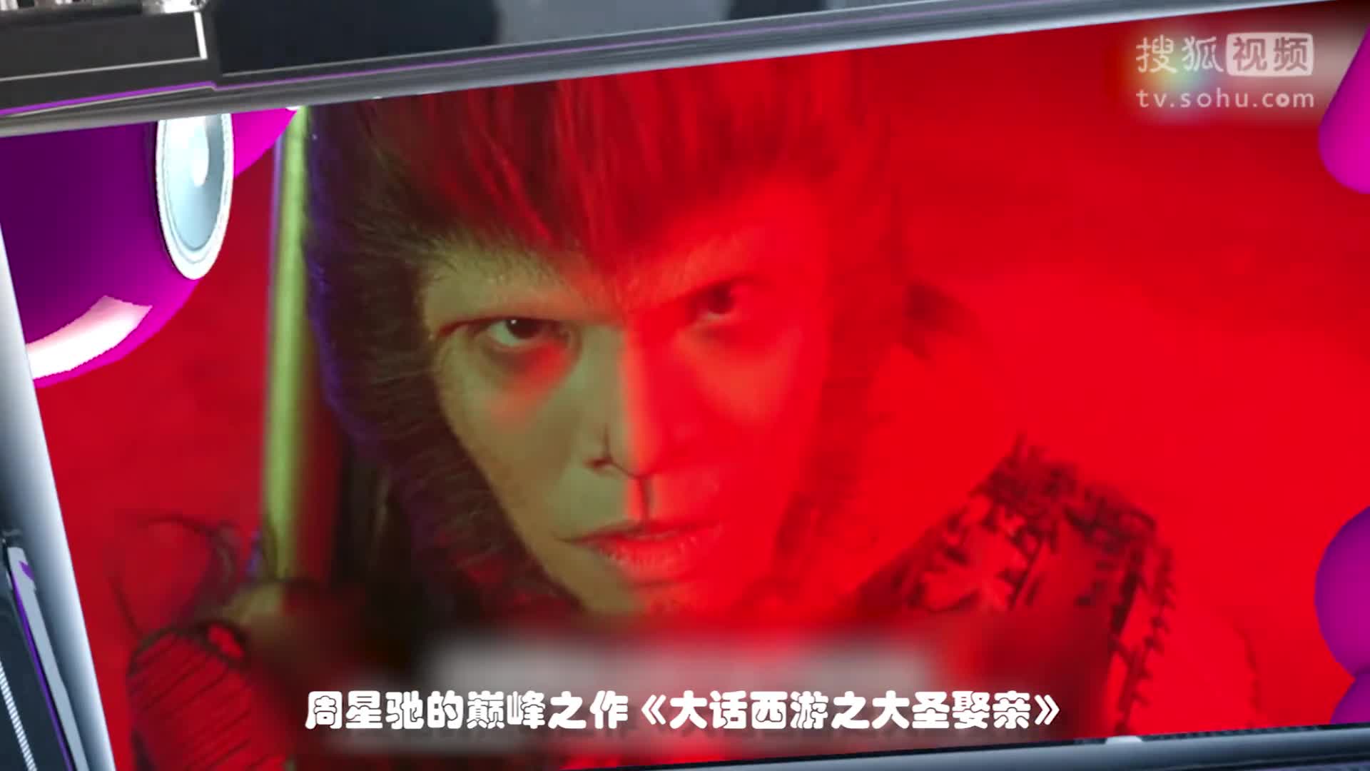 看个经典喜剧竟然哭花了妆 《 大话西游之大圣娶亲》绝版 重映