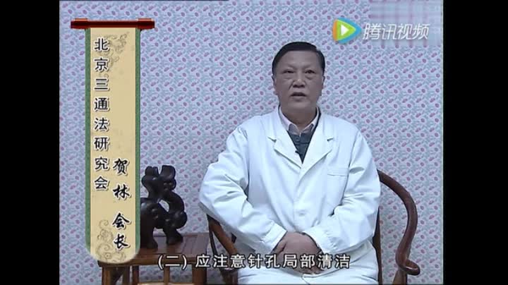 爱剪辑- 贺林老师讲国家标准《针灸技术操作规范》应用指南--火针