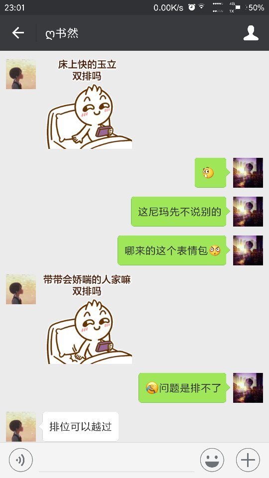 微信聊天这种表情包怎么做的?