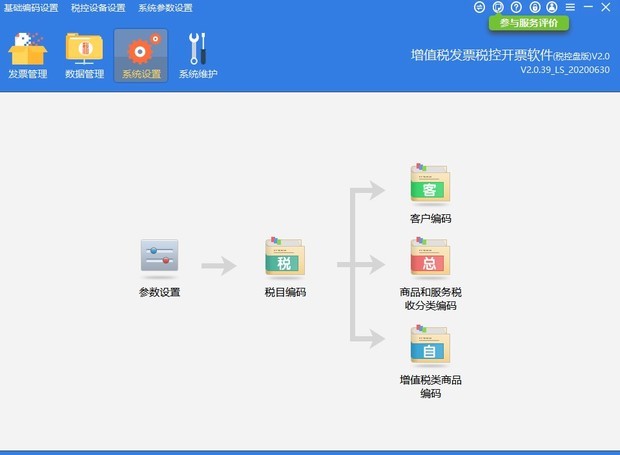 百旺开票软件升级后v2.0.39怎样添加客户信息?
