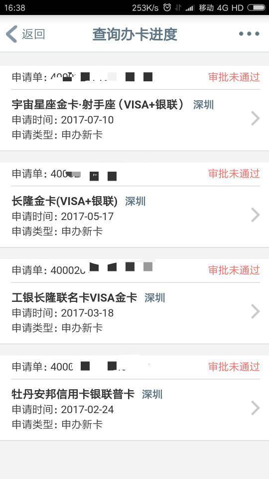 工商银行代发工资办工商银行信用卡为什么被拒