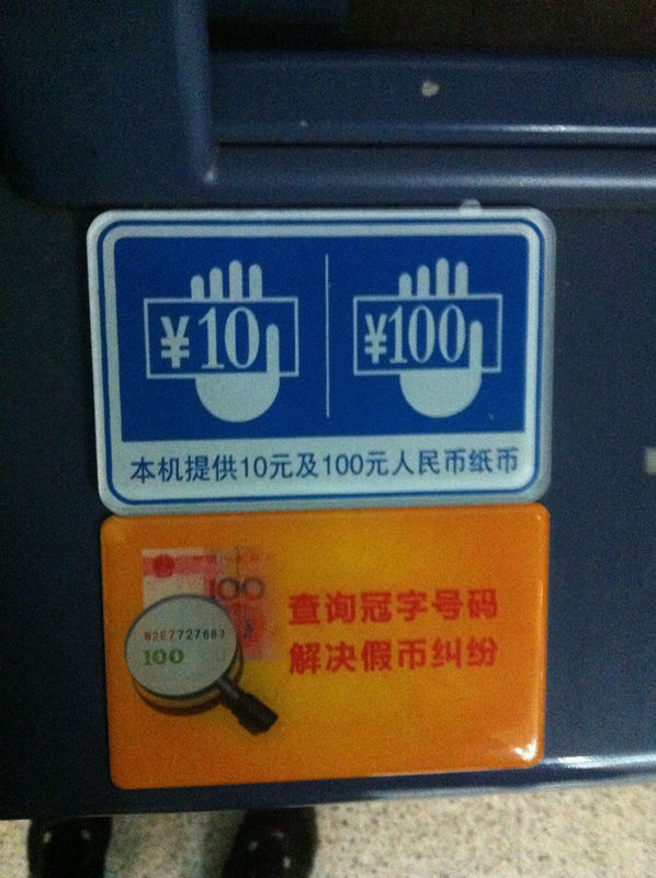 你们那里的取款机取10块钱的?我这里可罗马火车票自助购买操作指南图片