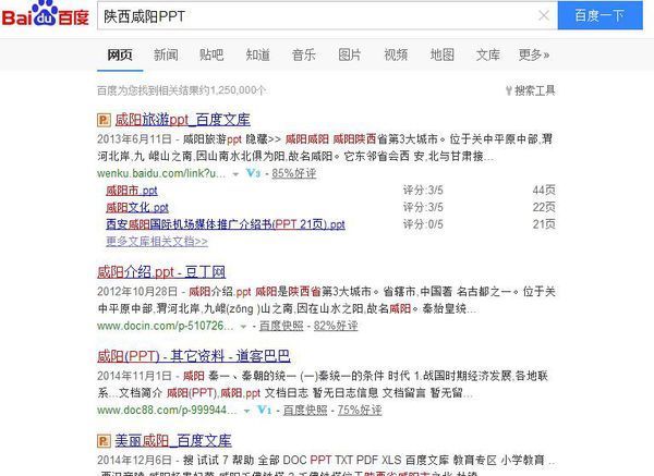 求好心人帮忙做一个介绍陕西暹罗的ppt,从美食中心v美食历史咸阳图片