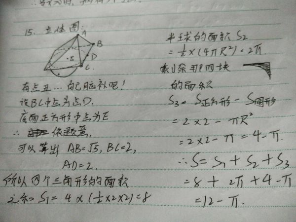 草稿纲要,最好把过程写照片纸上高中发过来,谢高中化学课程建设学科数学图片