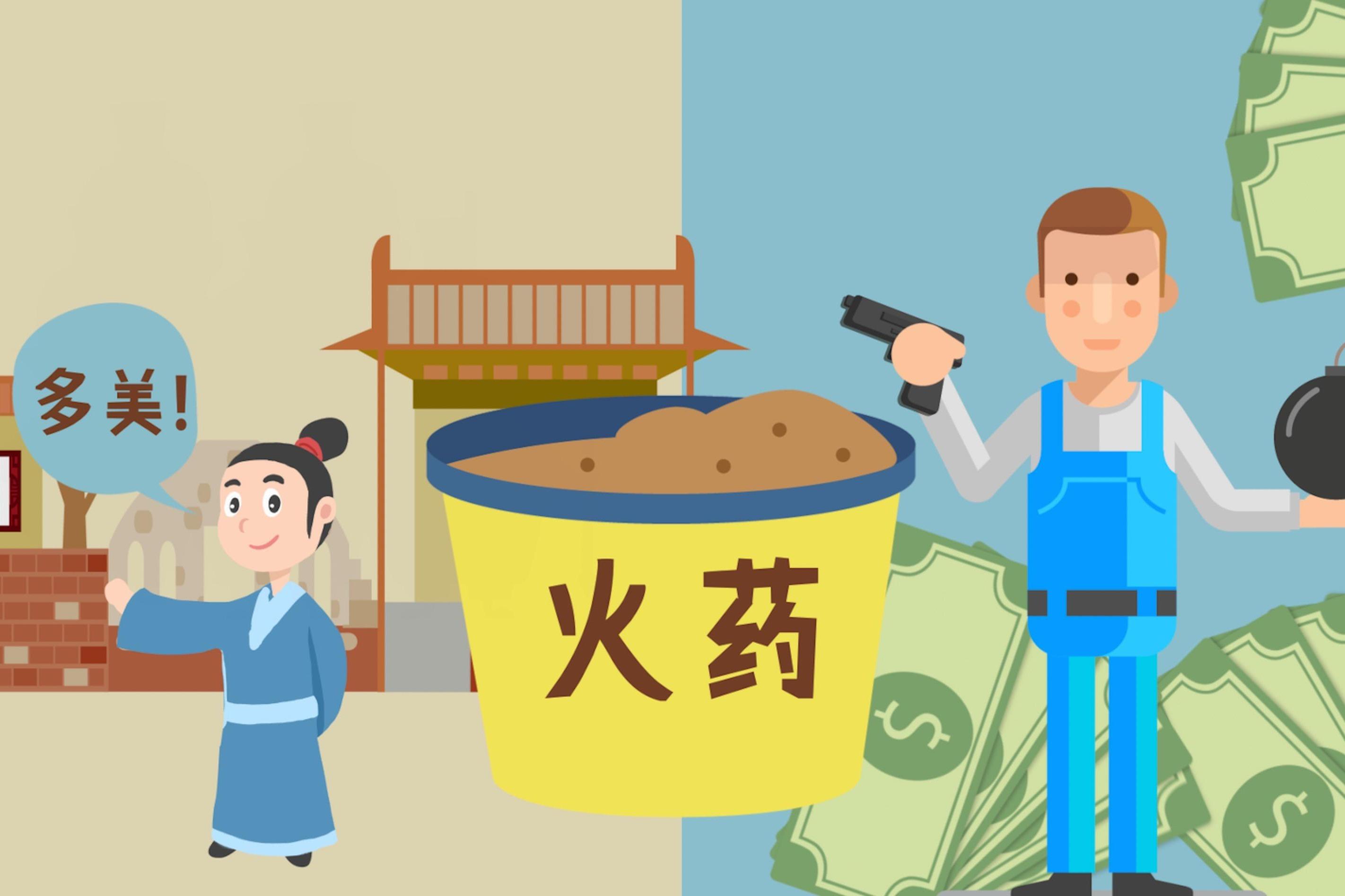 宋朝的黑火药那么牛x,怎么不争霸世界,却只用来放烟花?