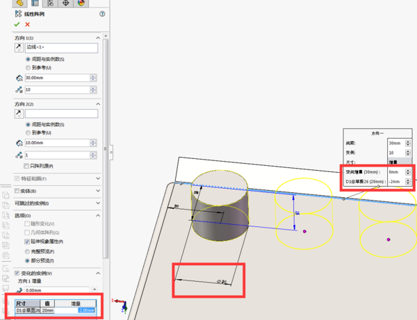 solidworks线性阵列无法显示所有尺寸