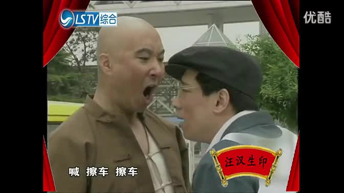热点 陈佩斯小品大全《擦车》-["iku"]