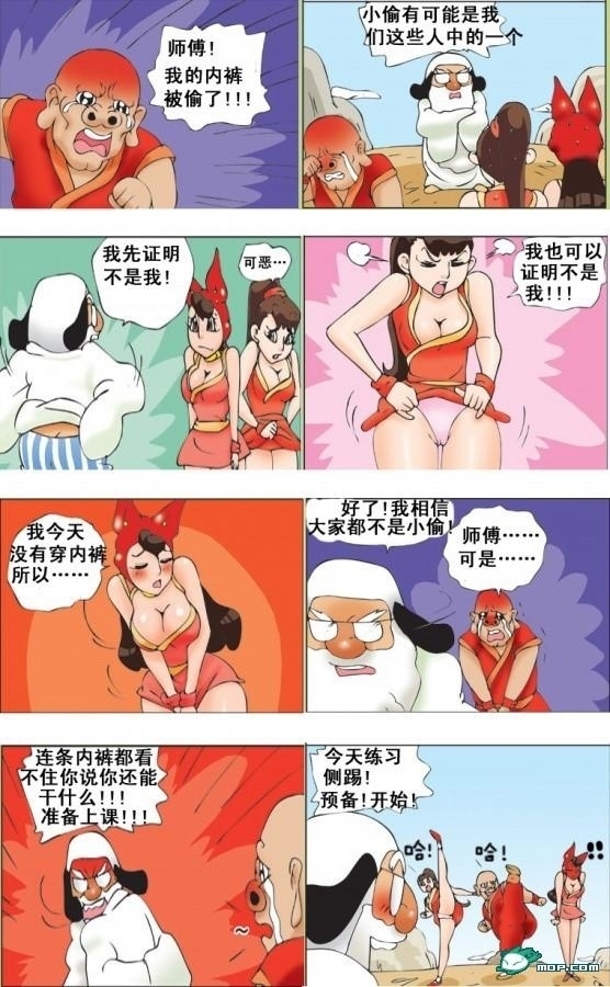 一个老头子师傅,一个大胸师妹.一个大鼻孔师兄是什么漫画?求漫画名称