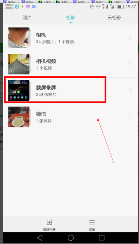 华为手机相册里的照片怎么删除的照片