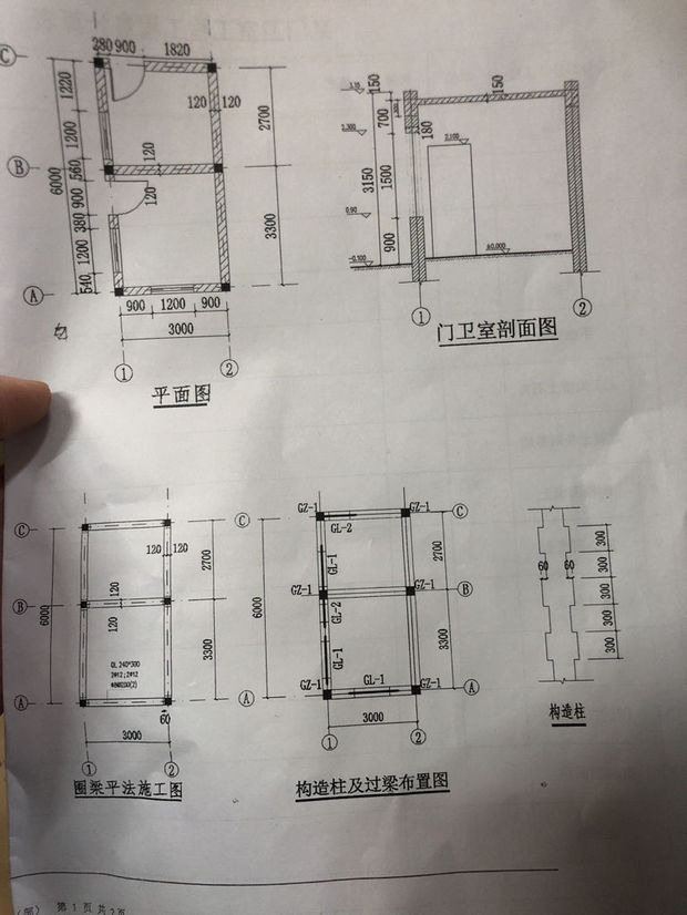 某门卫室为砖混结构,基础采用钢筋混凝土基础,墙为标准砖墙,如下8个图