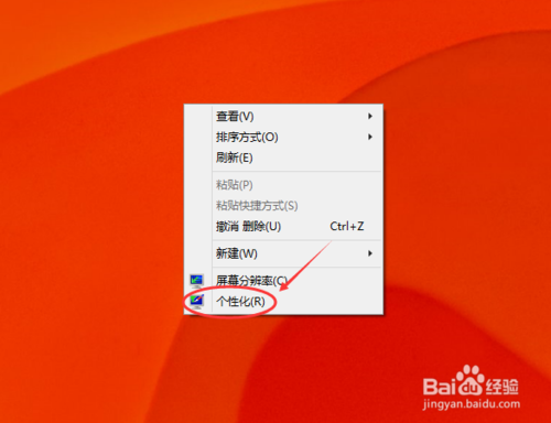 桌面的空白处右键,点击弹出菜单的个性化,如下图所示win10屏保怎么
