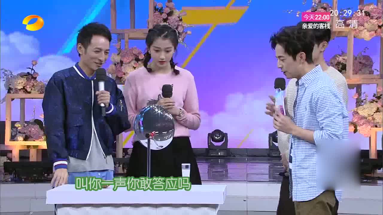 快乐大本营 2017 第 2017-12-02 期 关晓彤强推镜子被何炅嫌弃