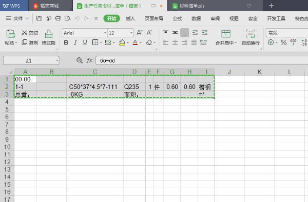 wps表格变成cad改图了一堆线段和颜色cad导入中文字层图片