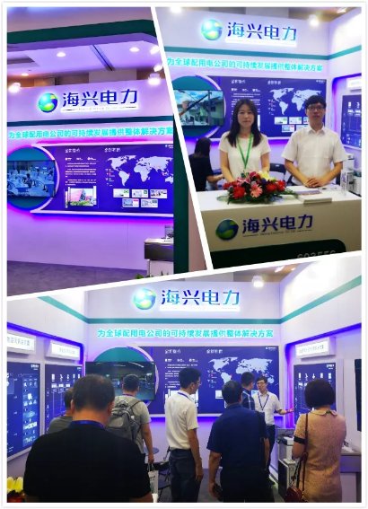 想知道杭州海兴电力科技股份有限公司待遇怎么样走过路过千万不要错过