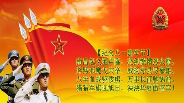 中国人民解放军八一军徽的由来,是谁最终在什么时间确认使用八一军徽
