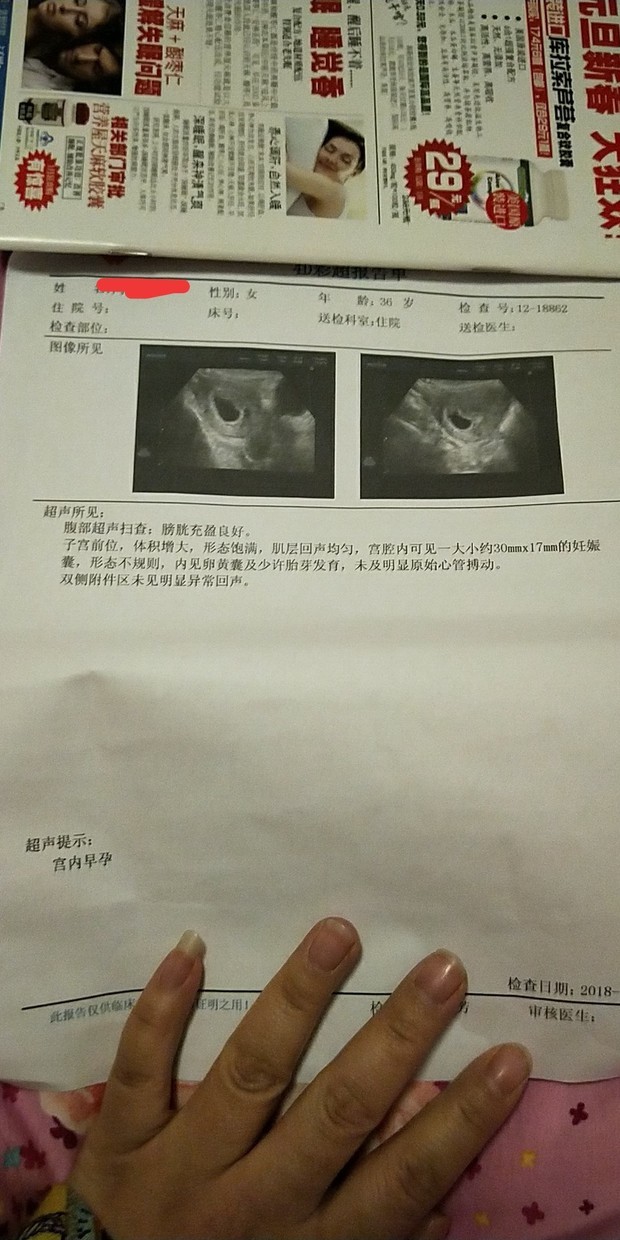 这会是空囊吗