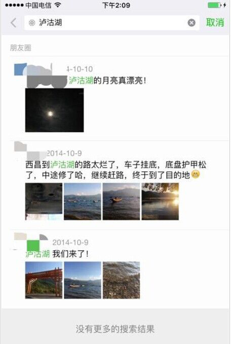 微信朋友圈里中怎么快速查找以前发过的照片或说说技巧