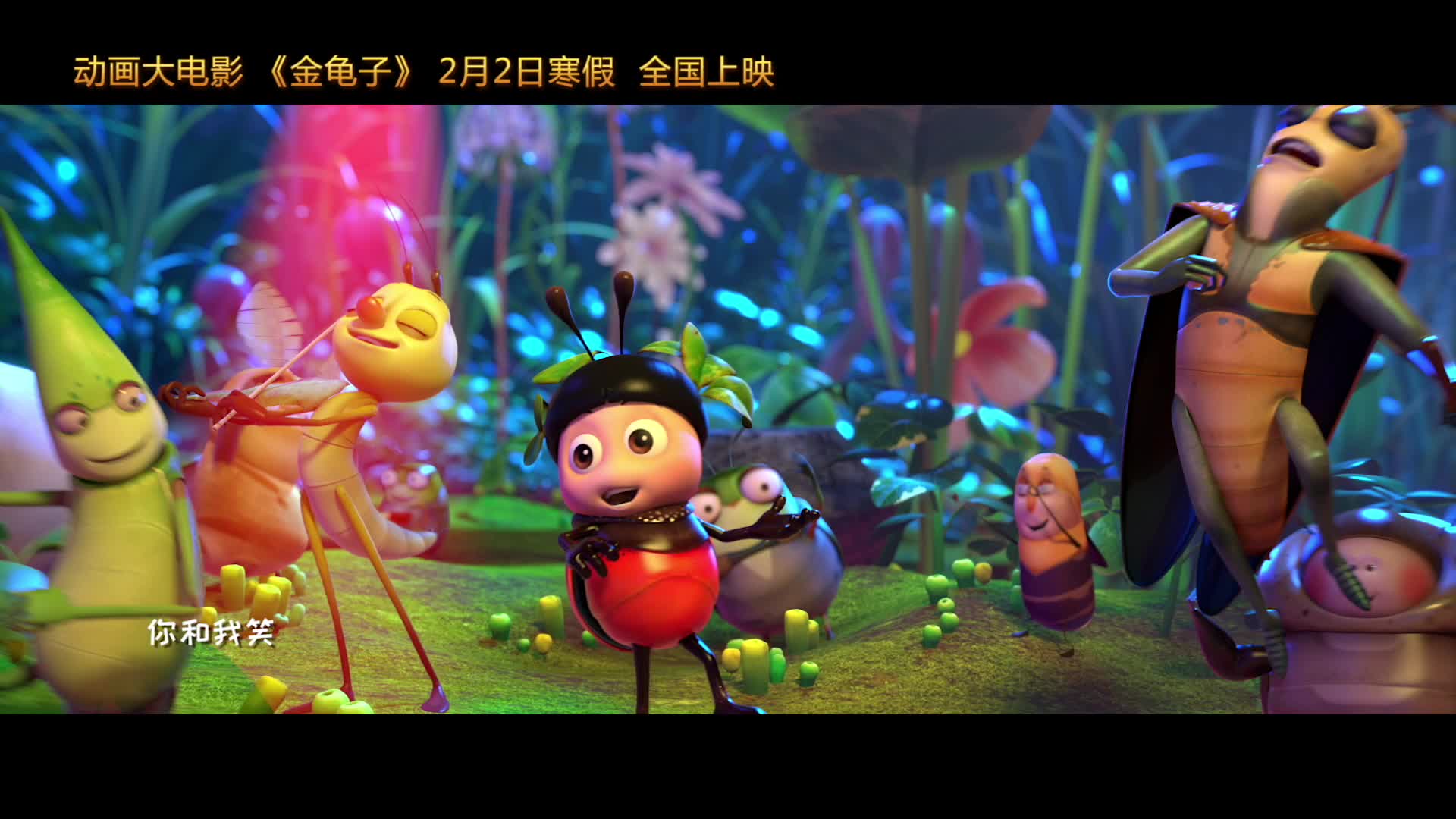 【小宝 王一鸣】金龟子大电影宣传曲【大蛋糕红苹果】