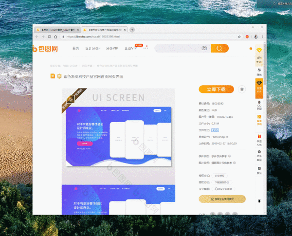 怎样在千图网上下载自己想要的素材