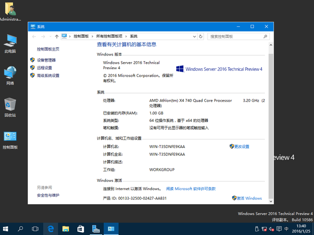 怎么激活windows server 2016 怎么联网