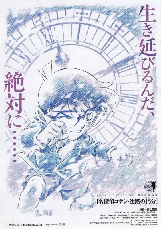 有没有名侦探柯南剧场版素描版的官方海报?