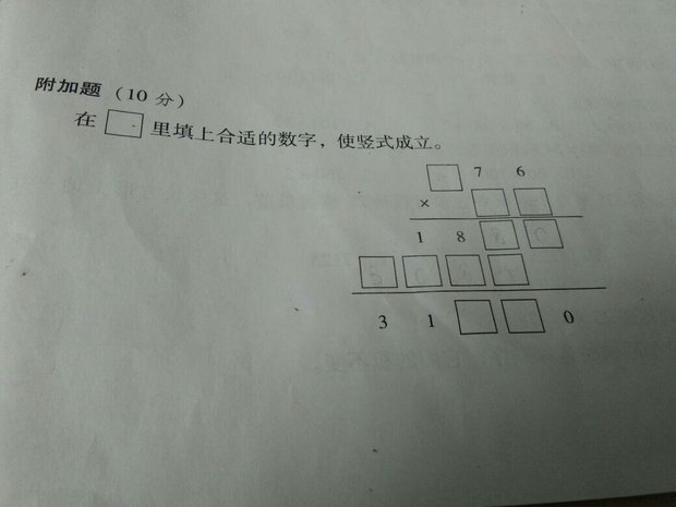 在方框里填上合适的数字使竖式成立