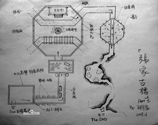 盗墓笔记全套地图,求邵宇晨盗墓笔记全套地图高清看得