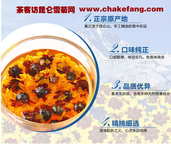 昆仑雪菊泡水喝的功效是什么呢?