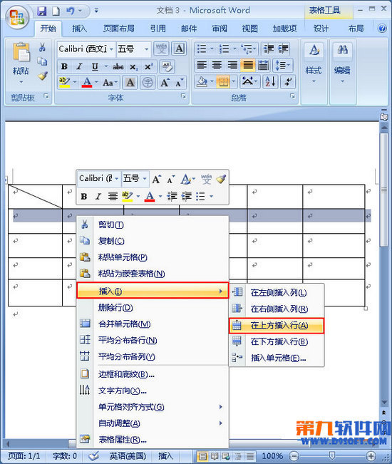 小学二年级语文下册表格式教案_五年级数学下册表格式教案_五年级信息技术教案下册 表格式