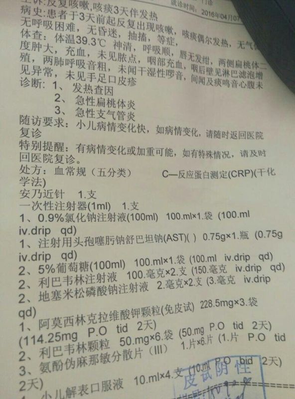 性感3岁半,这两天流行性感冒,发热,咳嗽到39.3动漫少女小孩泳衣图片