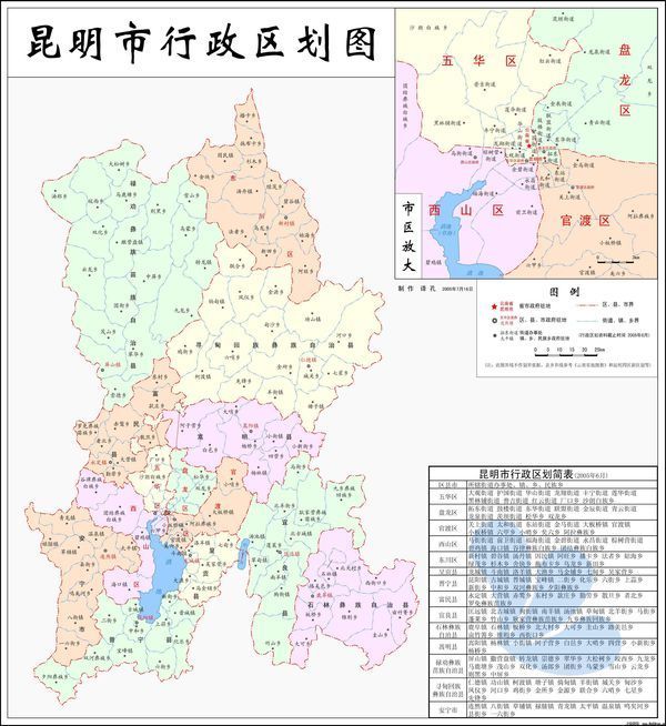 急求一份昆明行政区划地图一份