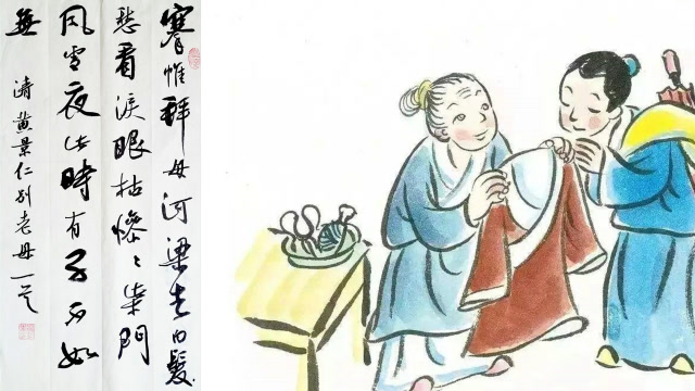 书法作品欣赏黄景仁诗:别老母