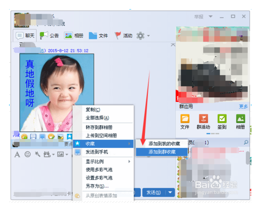 把v表情到得表情收藏到QQ表情里面!用快捷表情包图片哦不错图片