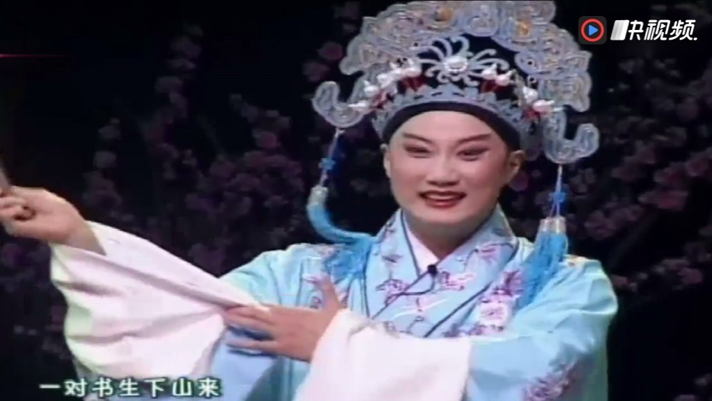 越剧扬剧版十八相送两位梅花奖得主单杨婷与李政成的眉目传情.绝了!