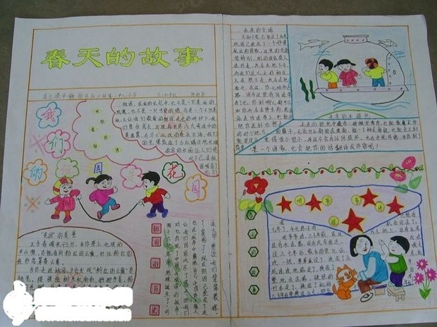 画手抄报乡下人家的一幅画【春天的故事】