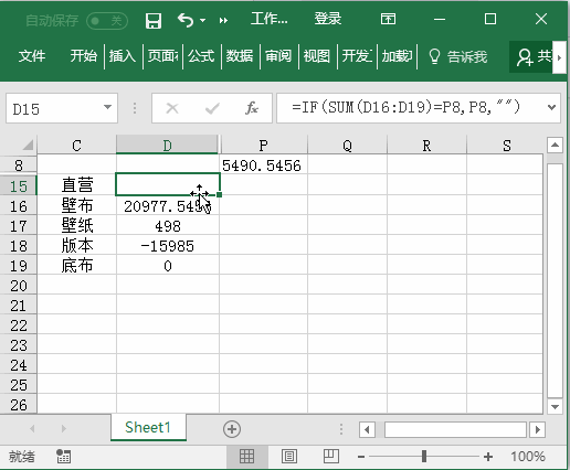 excel问题,如图,求解