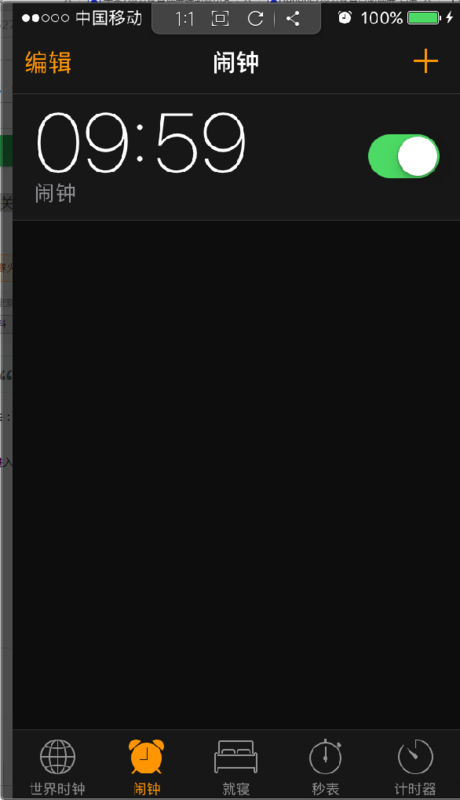 苹果7右上角小闹钟怎么关掉