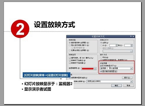 如图所示:   步骤四, 按f5放映后,两个屏幕的效果如下图显示