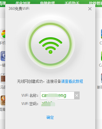 如何把无线上网的笔记本设置为wifi热点