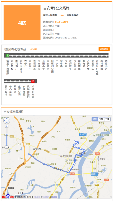 江西吉安市64路公交车路线