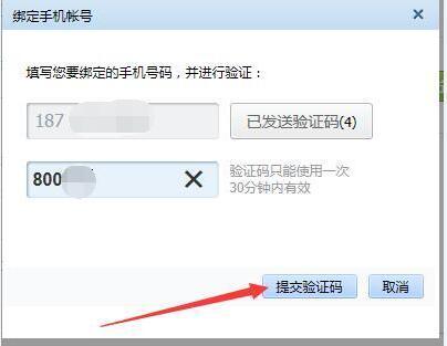 怎样通过手机号查到qq号