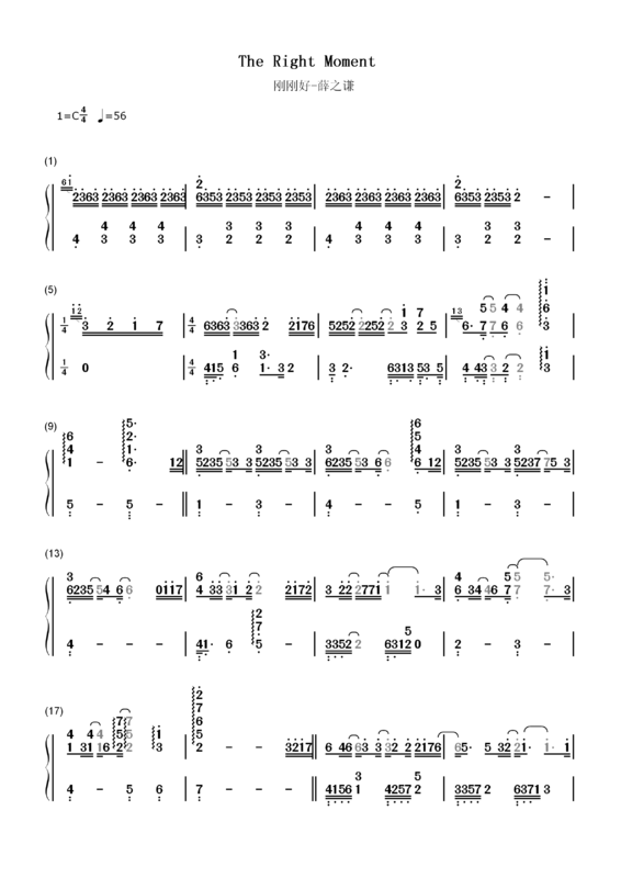 薛之谦 歌曲《刚刚好》 求钢琴简谱双手的 不要五线谱