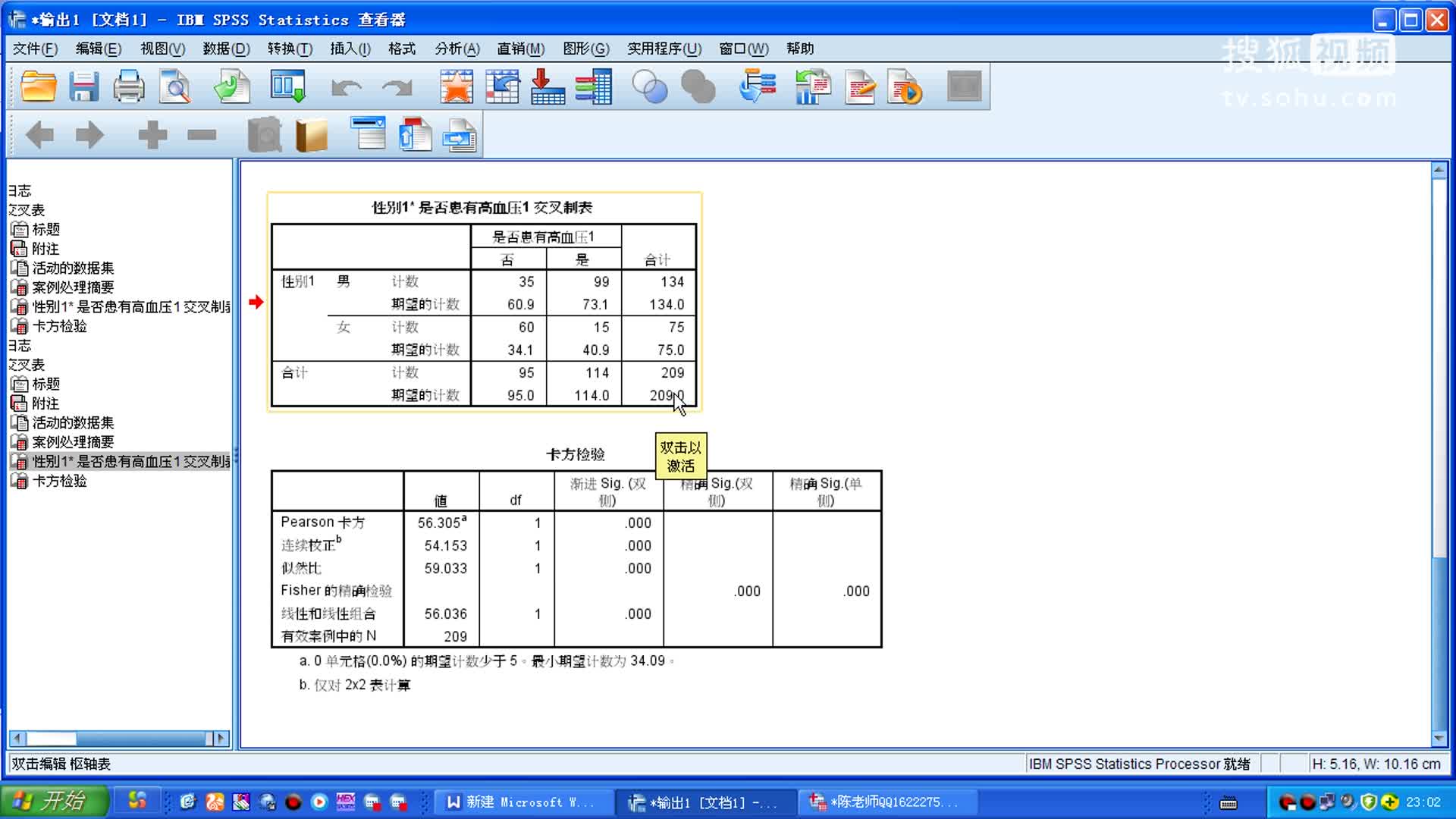 怎样用SPSS做二次多项式回归方程