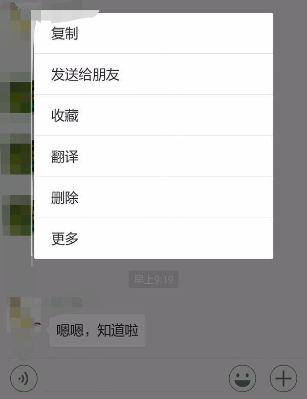 如何在电脑上打印微信里的聊天记录