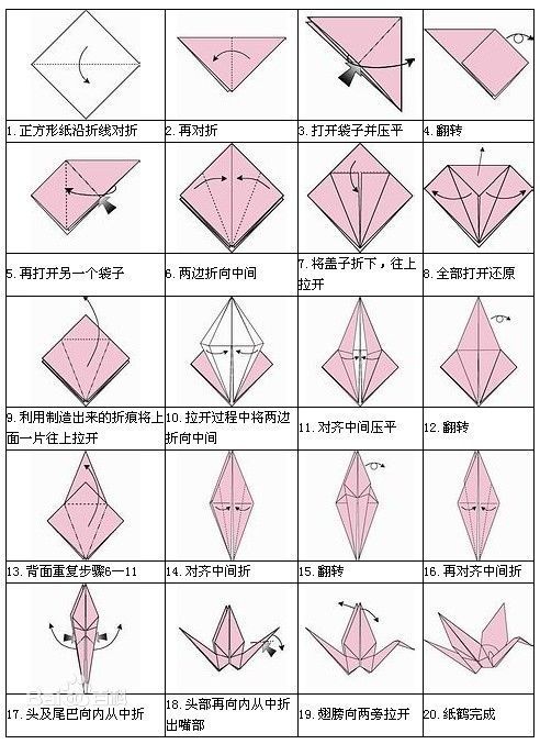 千纸鹤怎么叠?