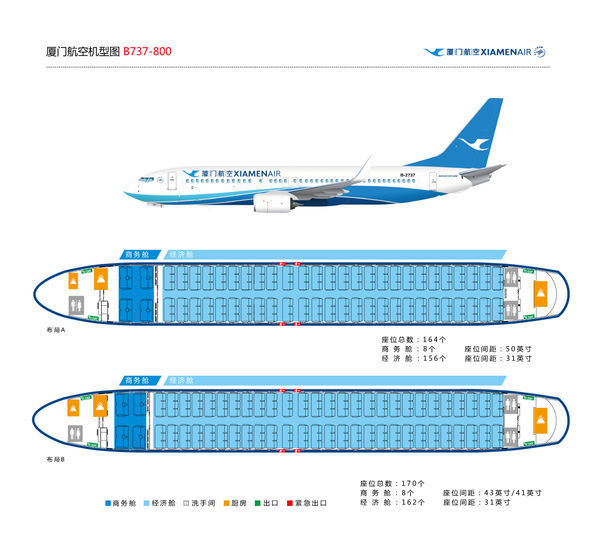 厦门航空738客舱布局