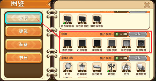 《迷你世界》铁制字牌怎么得
