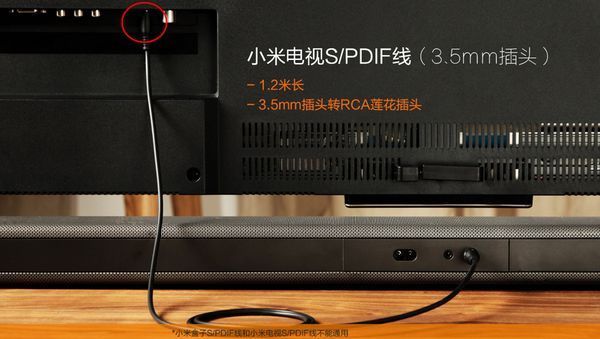 5mm同轴线可以连接音响设备;但是该电视机没有au的光纤输出接口,即不