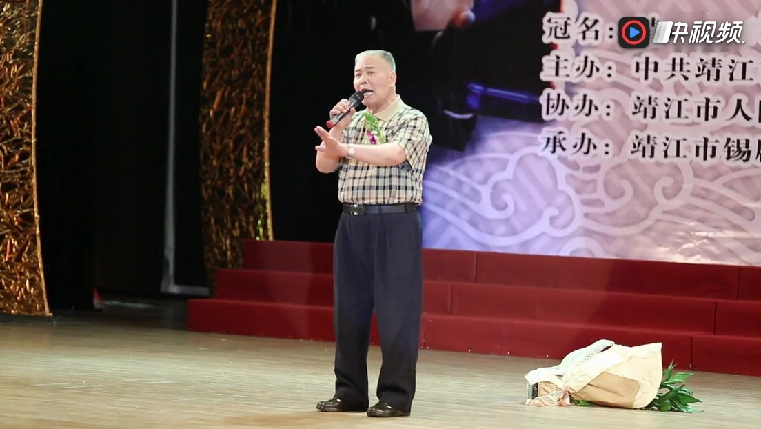 靖江戏迷 靖江锡剧票友协会演唱会 名家周林华演唱【 磐石湾】