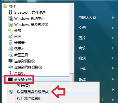 win7命令提示符管理员_电脑自动关机命令符_电脑关机命令符